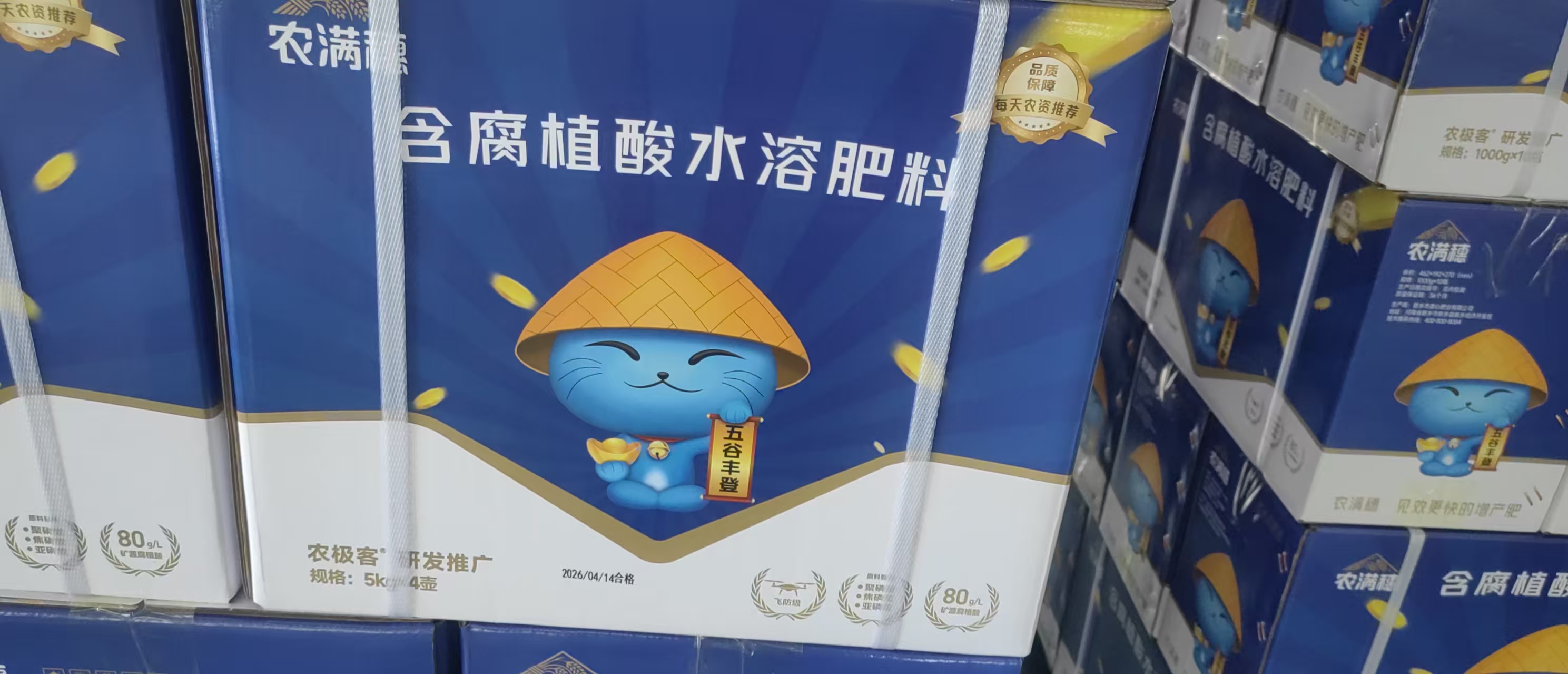 焦作叶面肥